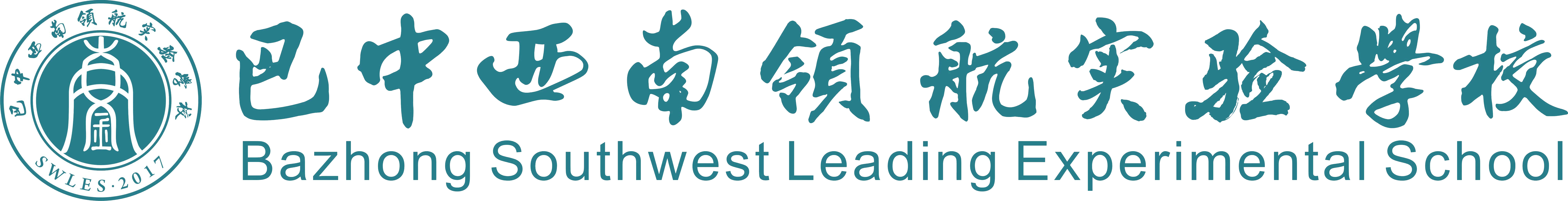 西南大学第三实验学校